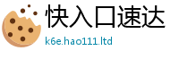 2025新澳天天正版免费观看便7777788888管家婆老家凤凰网